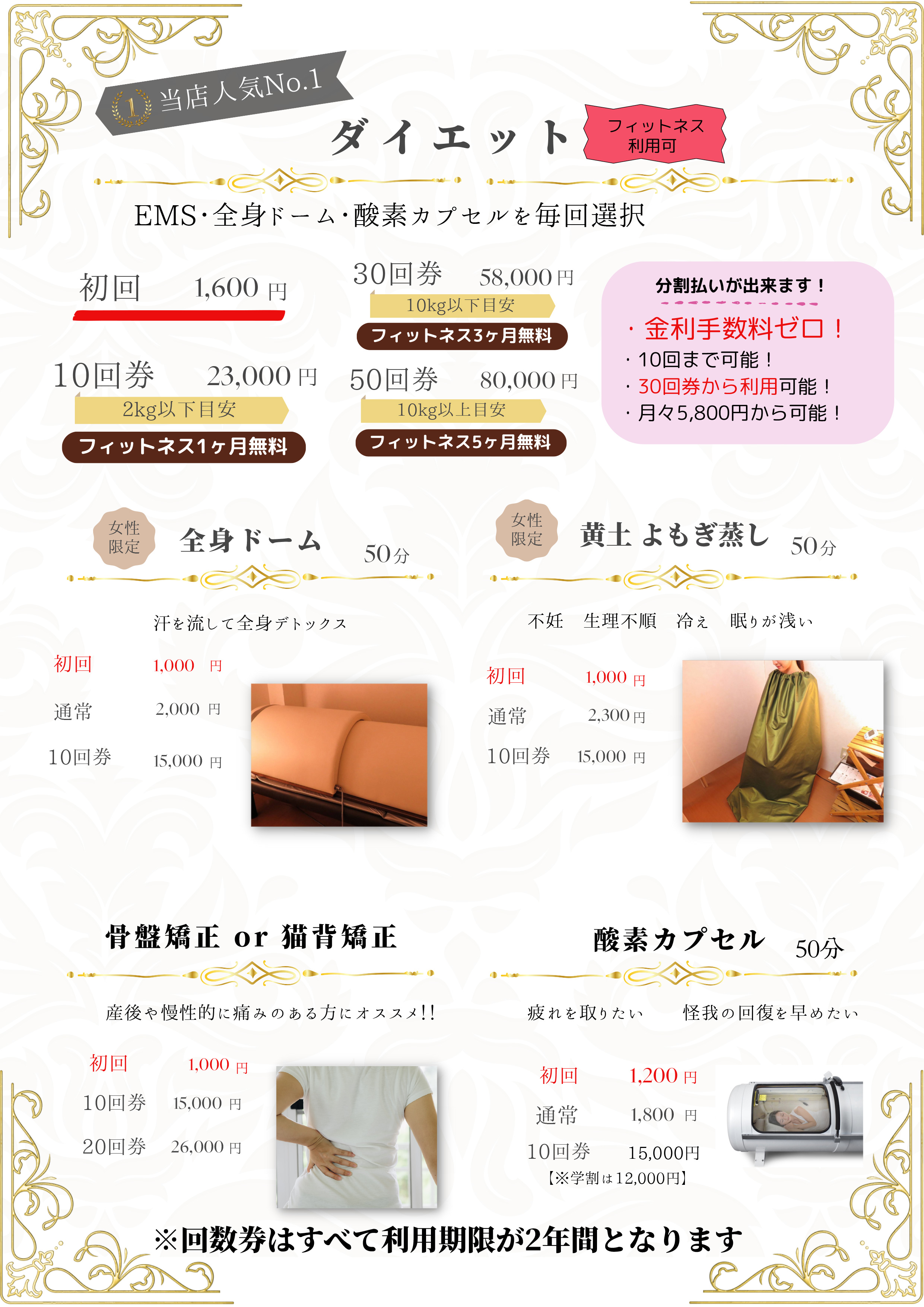 料金表